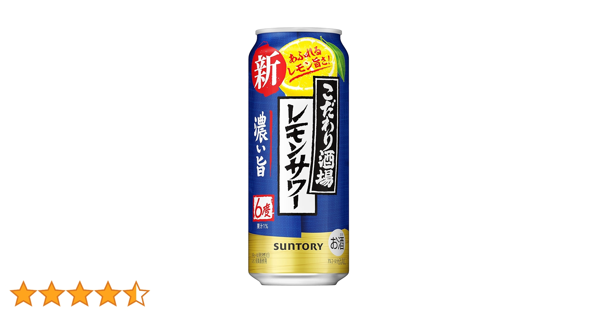 こだわり酒場　レモンサワー　190個 42435-1386-